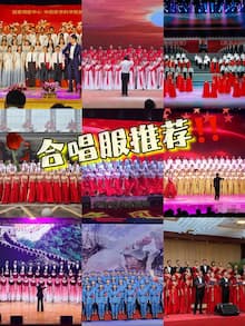 合唱服裝(zhuāng)租賃